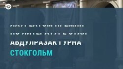 Новости. Коротко