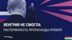 "Орбана больше нет": российская пропаганда горюет из-за проигрыша другом Кремля выборов в Венгрии