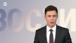 Новости. Коротко