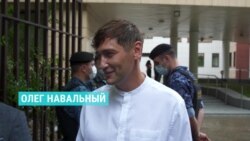 Брату Навального дали год условно по "санитарному делу". Как это было