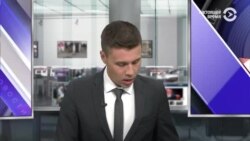 Новости. Коротко