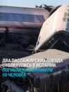 В Испании снова столкнулись два скоростных поезда: погибли десятки человек