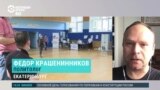 Политолог о низкой явке голосующих в Свердловской области