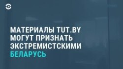 Новости. Коротко