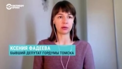 "Акт вандализма со стороны государства". Бывший депутат городской думы Томска Ксения Фадеева – о сносе памятника жертвам репрессий