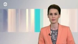 Новости. Коротко