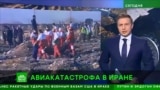 GRAB-How Russian TV Covered Iran's Shoot-Down Of A Ukrainian Airliner