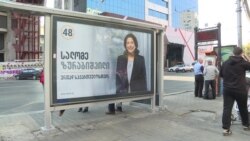 В Грузии готовятся ко второму туру президентских выборов