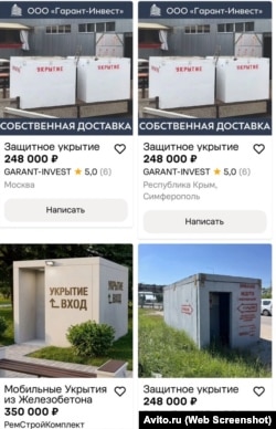 Объявления о продаже укрытий и защитных сооружений на Авито