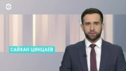 Новости. Коротко