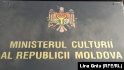 Министерство культуры Республики Молдова
