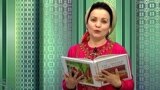 Вместо кино и сериалов: по туркменскому ТВ теперь читают вслух книги президента