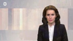 Новости. Коротко