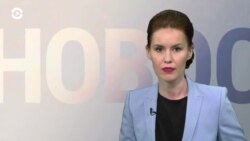 Новости. Коротко