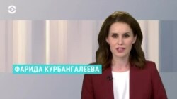 Новости. Коротко