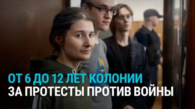 До 12 лет колонии за акции против войны с Украиной: в России вынесли приговор активистам "Весны"