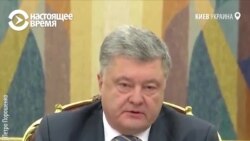 Порошенко потребовал от РФ освободить задержанных украинских военнослужащих