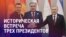 Азия: саммит в Худжанде, скандал с генсеком ОДКБ, в Казахстане россиян могут лишить банковских карт