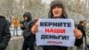 "Верните наши деньги!" В Бишкеке требуют расследования и ареста бывшего замглавы таможни