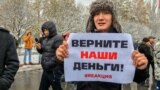 "Верните наши деньги!" В Бишкеке требуют расследования и ареста бывшего замглавы таможни