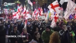 "Грузия без Иванишвили. Грузия заслуживает лучшего". В Тбилиси прошел митинг прозападной оппозиции