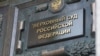 Верховный суд рассматривает иск о ликвидации "Мемориала". Полиция задержала пикетчиков с плакатами