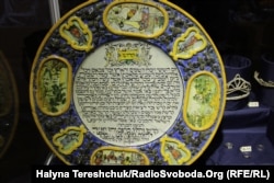 Выставка "Реликвии еврейского мира Галиции" во Львовском музее этнографии