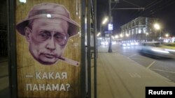 Рекламный плакат на остановке общественного транспорта в Москве, 6 апреля 2016