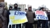 В Украине проходят акции против российских выборов в Крыму