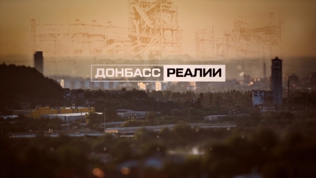 Programme: Донбасс.Реалии