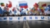 Как в России отмечают День народного единства