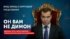 Кремль и однокурсник Медведева из расследования ФБК прокомментировали обвинения в адрес премьера 