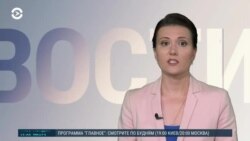 Новости. Коротко