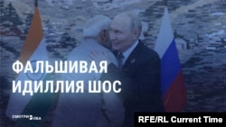 Саммит ШОС глазами кремлевской пропаганды: что они рассказывают о "триумфе" Путина?