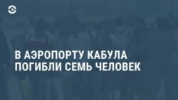 Новости. Коротко
