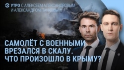 Утро: Ан-26 разбился в Крыму, взрыв и траур в Нижнекамске