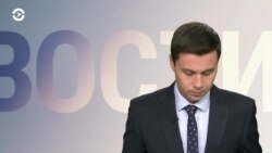 Новости. Коротко