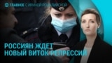 Главное: штрафы за чтение запрещенных материалов в России