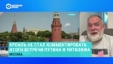 О чем Уиткофф договорился в Москве? Интервью с политологом Михаилом Шейтельманом и американистом Антоном Пеньковским 