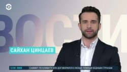 Новости. Коротко