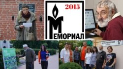 Что такое «Мемориал», и почему российские власти хотят его закрыть