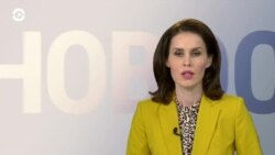 Новости. Коротко