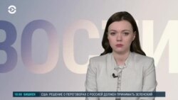Новости. Коротко