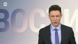 Новости. Коротко