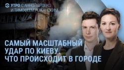Утро: масштабный удар по Украине, в Киеве ищут людей под завалами