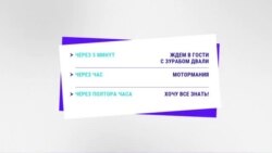 Новости. Коротко