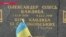 Олесь уедет из Праги навсегда
