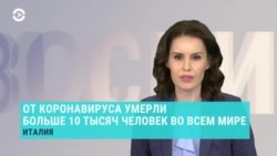 Новости. Коротко