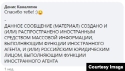 Скриншот комментария Дениса Камалягина в фейсбуке