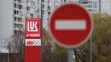 A Lukoil gas station in Moscow